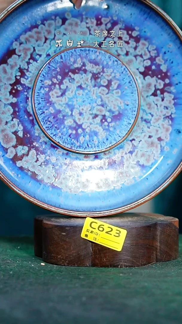 【闪购商品】瓷片神垕钧瓷 精品瓷器 园C623