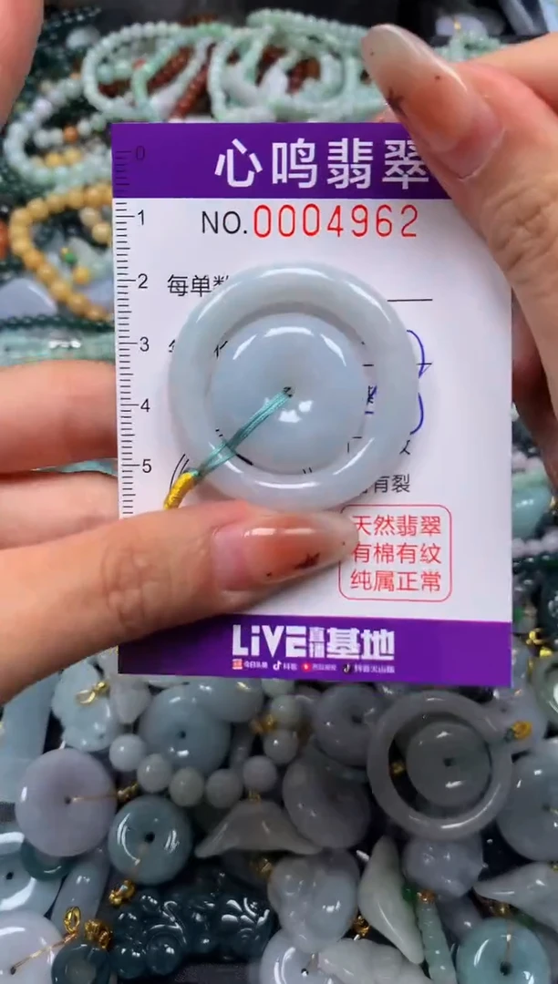 翡翠未镶嵌颈饰闪购004962