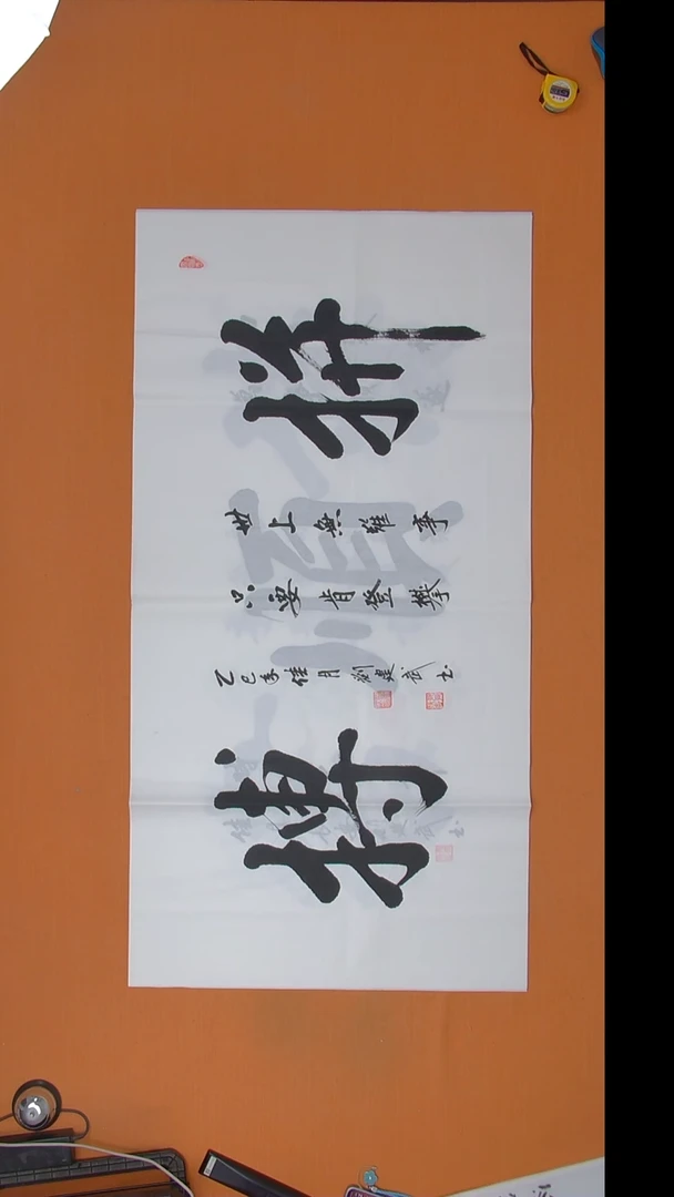书法刘建武老师纯手写书法138*69
