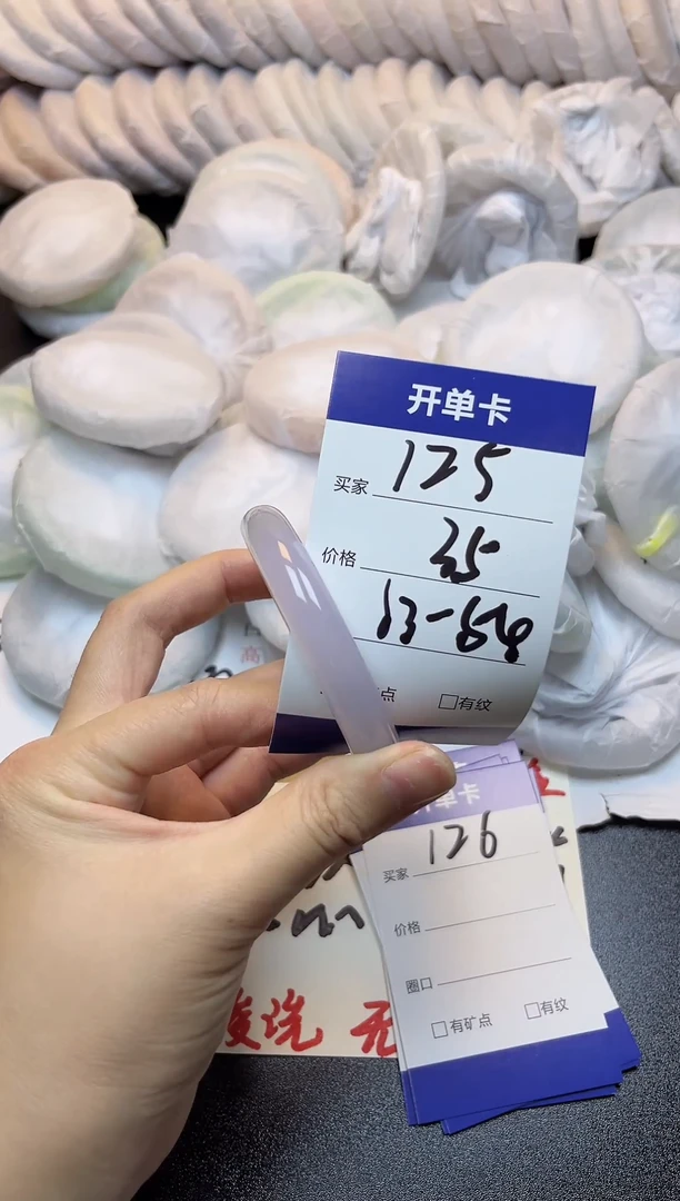 手镯玛瑙/玉髓未镶嵌125
