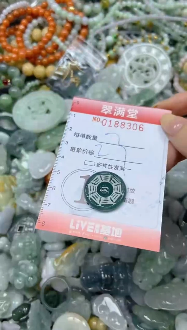颈饰未镶嵌翡翠闪购0188306
