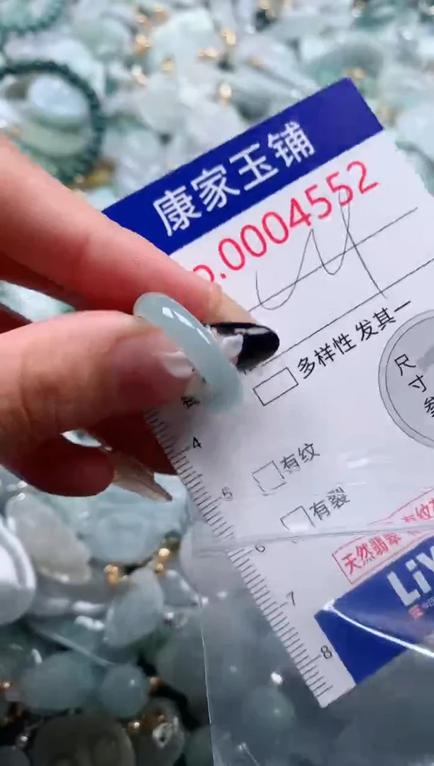 颈饰未镶嵌翡翠552