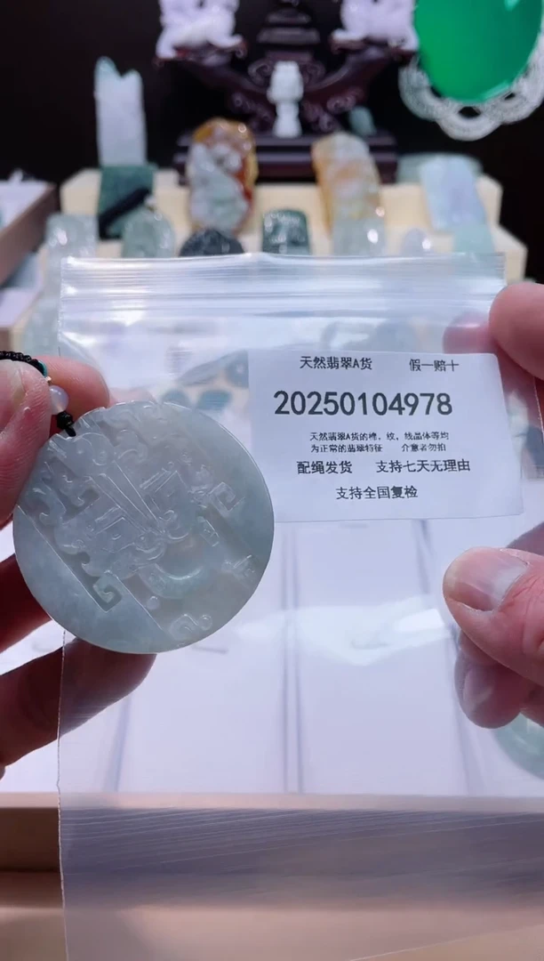 【闪购商品】翡翠颈饰未镶嵌闪购商品8号店200250010017