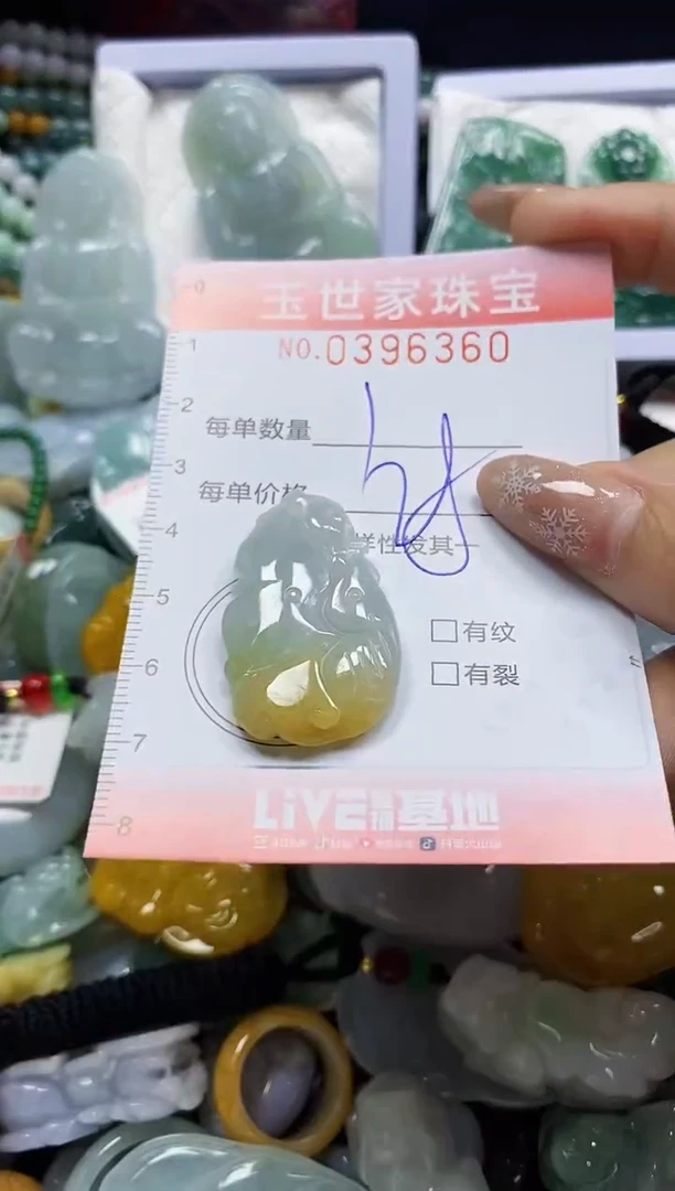 颈饰未镶嵌翡翠闪购0396360