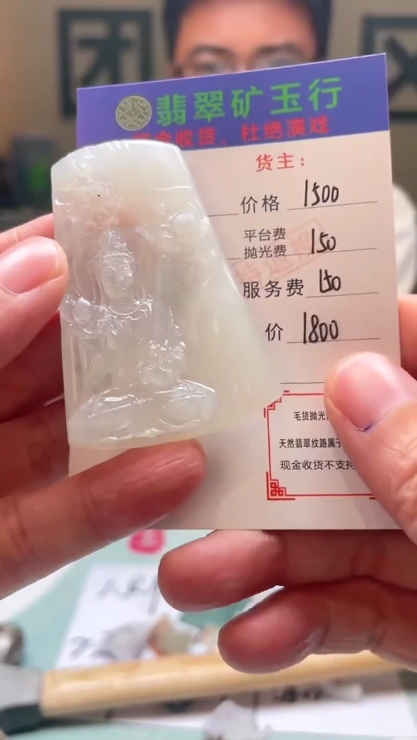 未镶嵌定制翡翠高*海-毛货-不退不换-