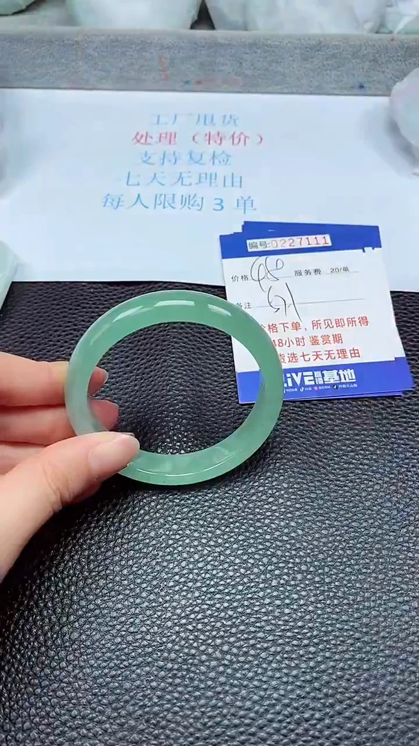 拍下以实物为准227111