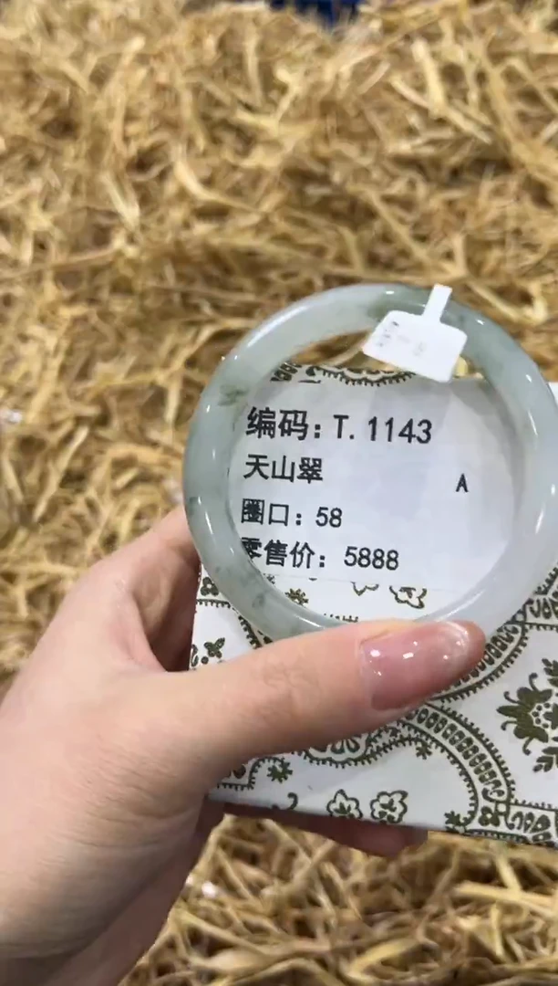 未镶嵌手镯石英质玉T.1143