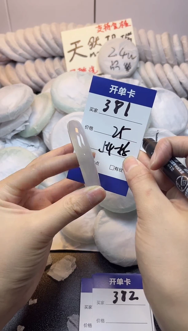 手镯玛瑙/玉髓未镶嵌381