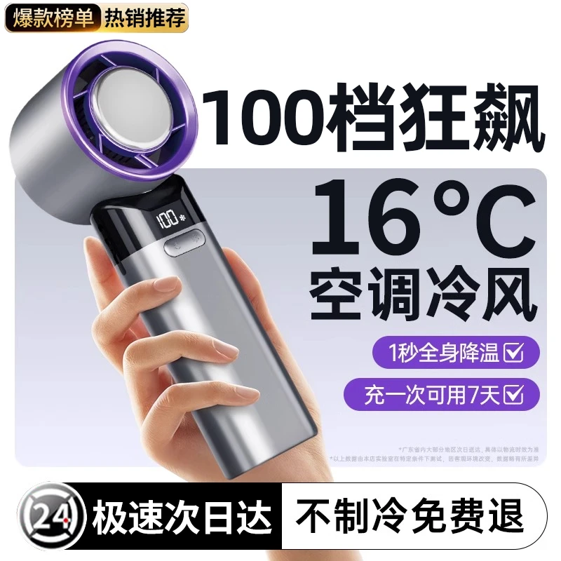 苏宁严选生态链手持小风扇学生静音涡轮高速小风炮小型迷你便携式