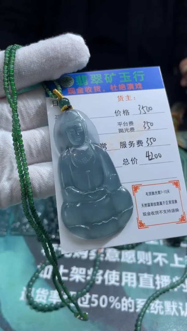 【闪购商品】定制翡翠未镶嵌-P-毛货-不退不换-多样性发货