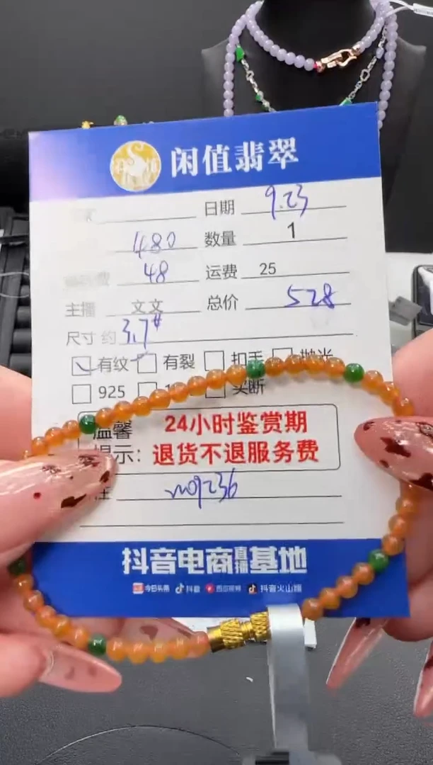 未镶嵌手链翡翠翡翠珠串