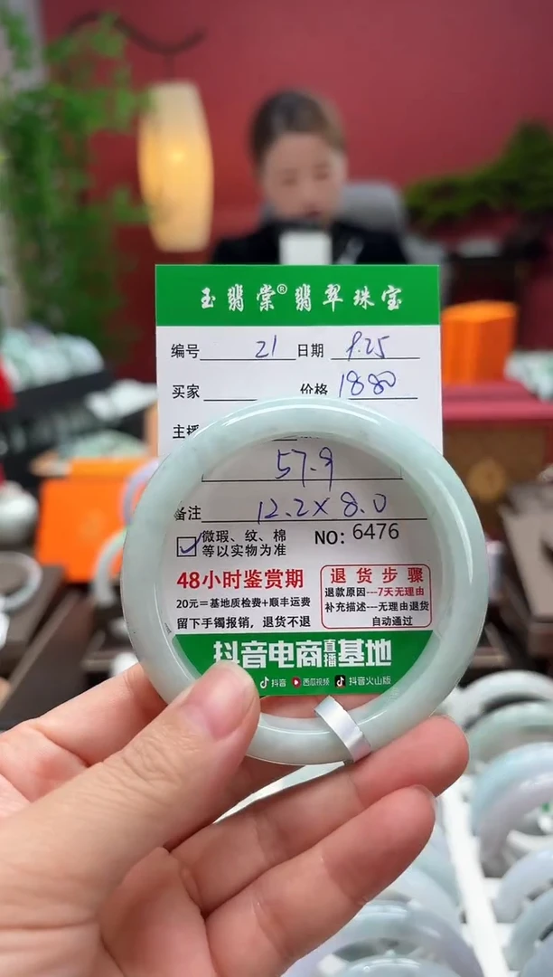 未镶嵌手镯翡翠翡翠21
