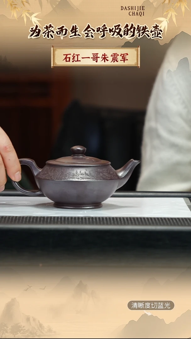 茶壶紫砂朱震军 石红 汉云