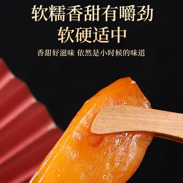 【超值】小香薯真空独立装倒蒸地瓜干红薯干三蒸三烘软糯解馋零食