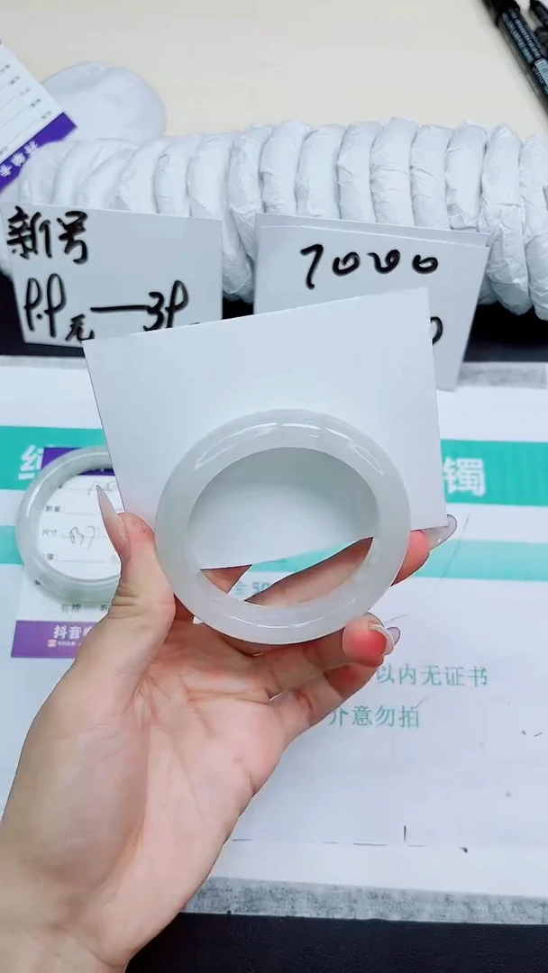 石英质玉手镯未镶嵌141/54.3
