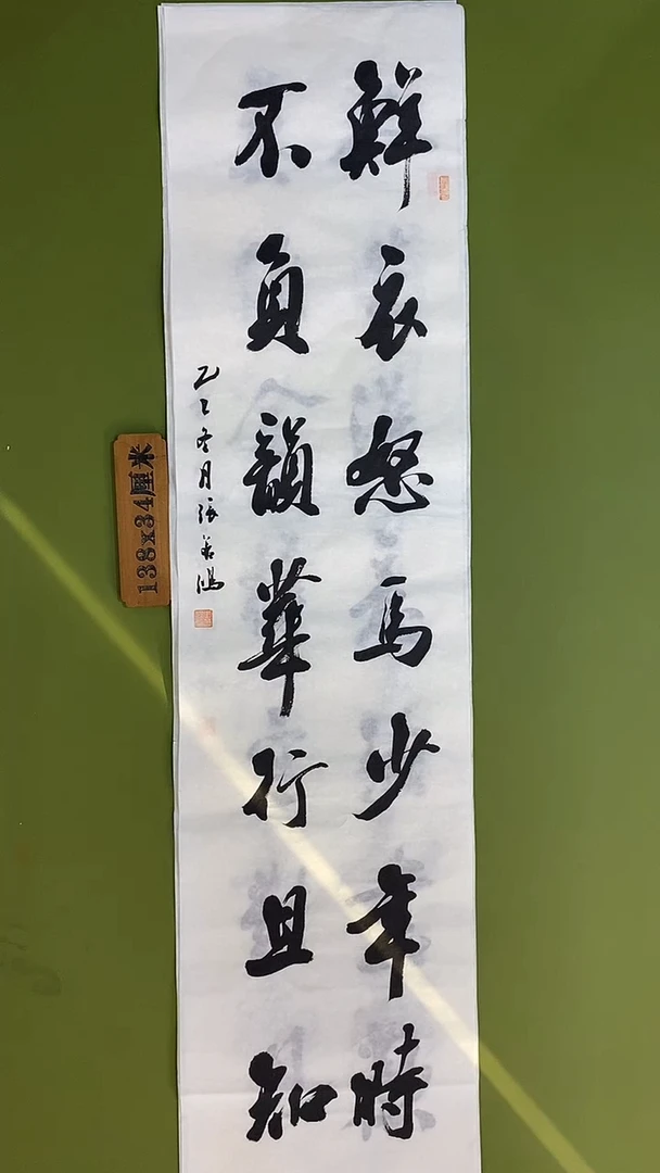 书法书法 张若鸿 尺寸138cm*34cm