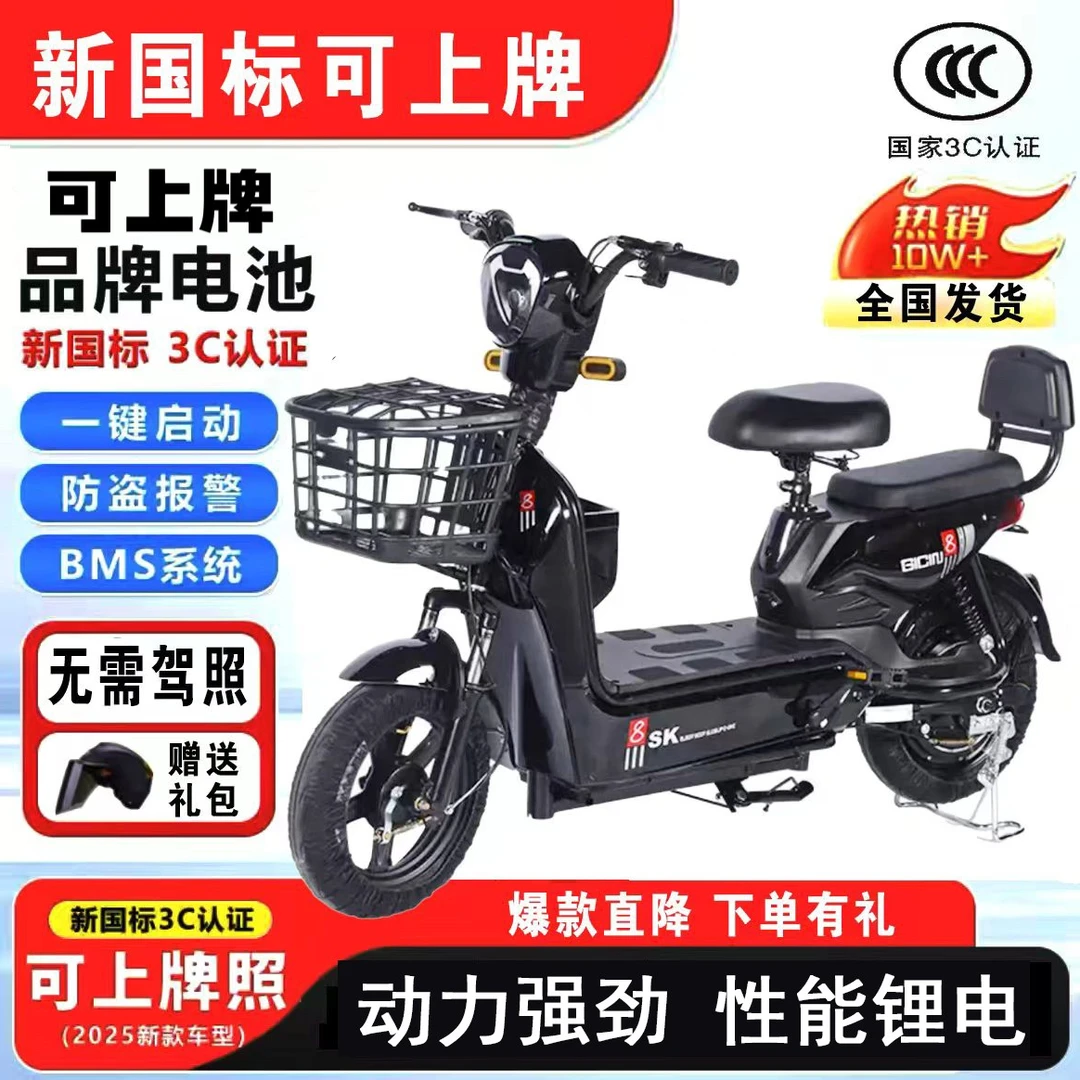 爆款新国标电动自行车长跑王爬坡王锂电池大马力3c可上牌z