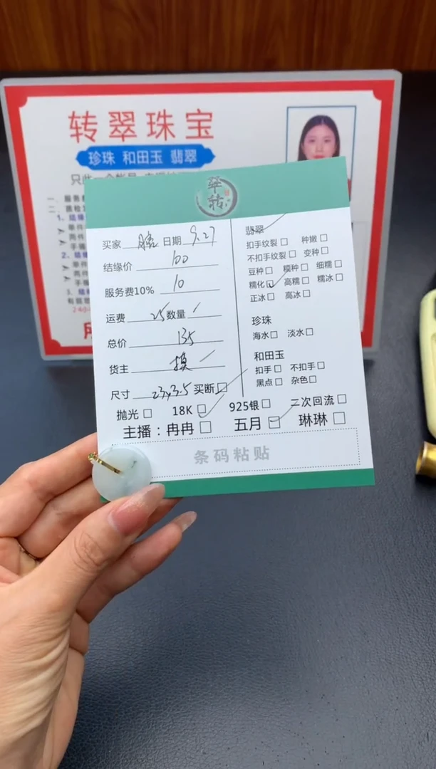 18K金镶嵌挂件翡翠月***的吊坠