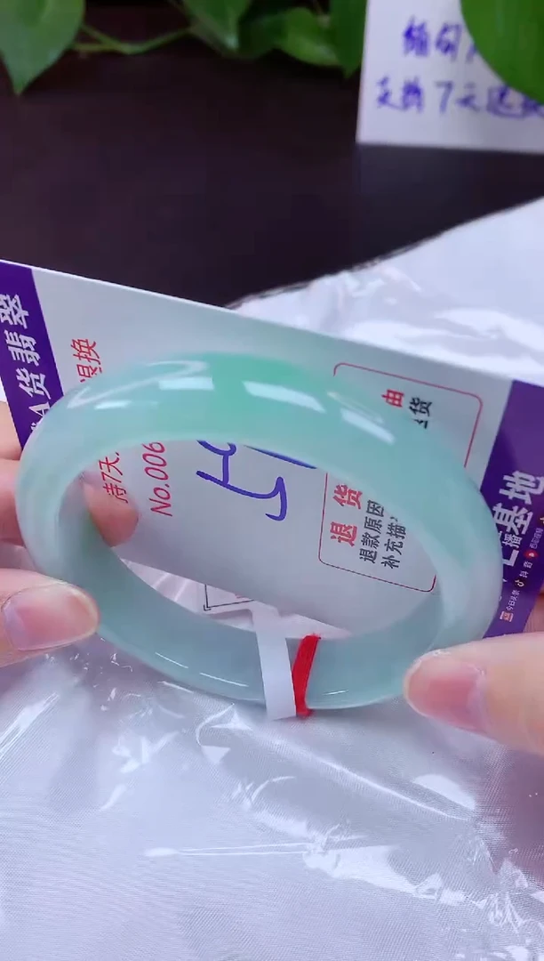 未镶嵌手镯翡翠59（7天无理由退换 ）