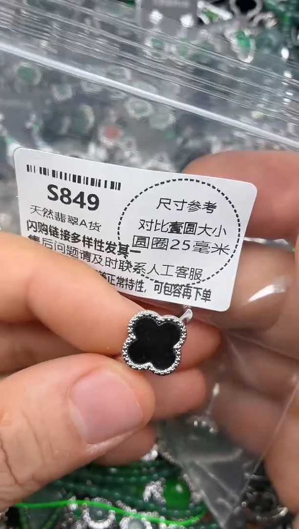 颈饰未镶嵌翡翠S849戒指