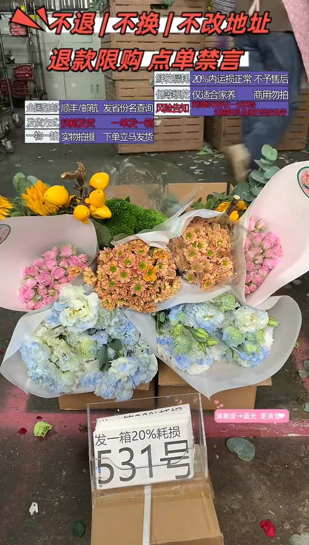 531号♥含20%耗损发一箱