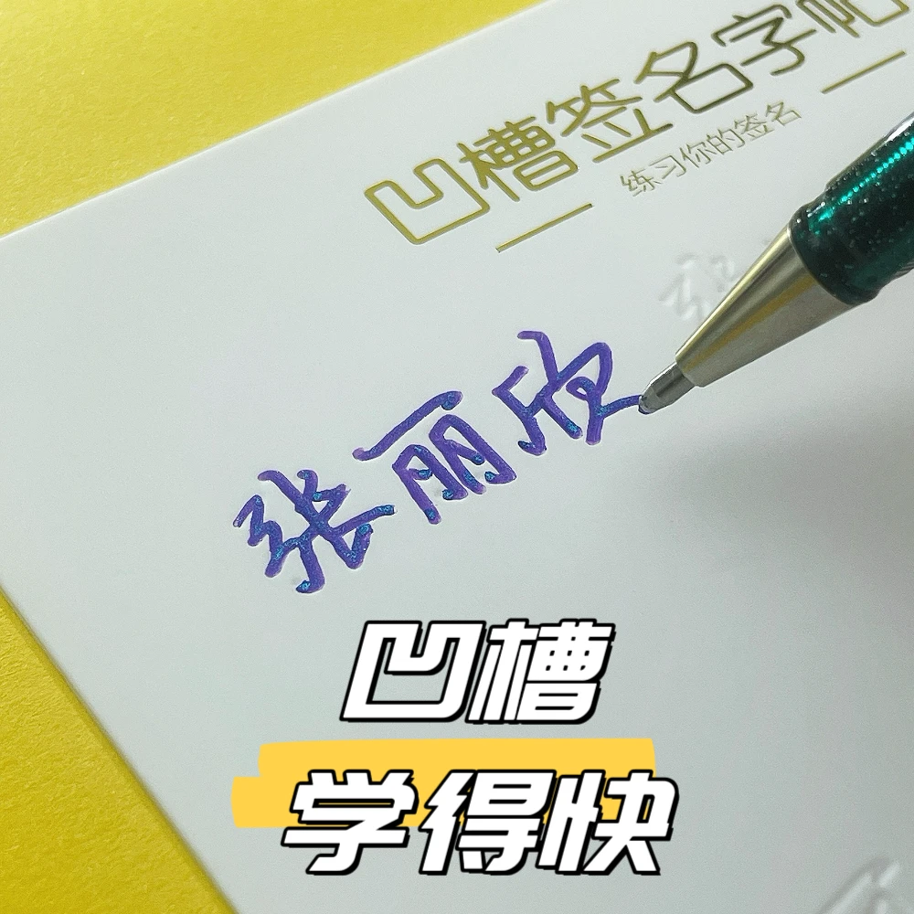 定制名字行书凹槽练字帖个人私人订制姓名练字帖艺术签名设计商务