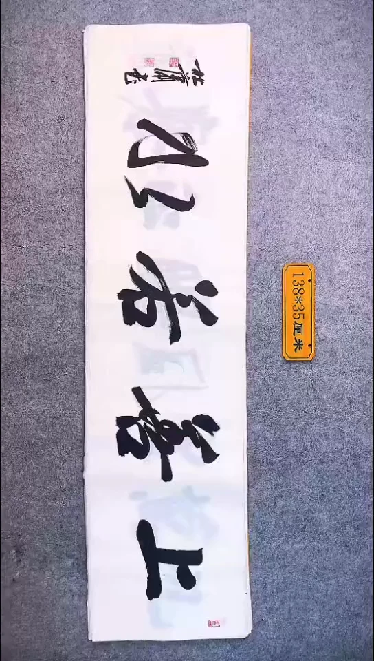 书法004中书协 杜潇书法放漏