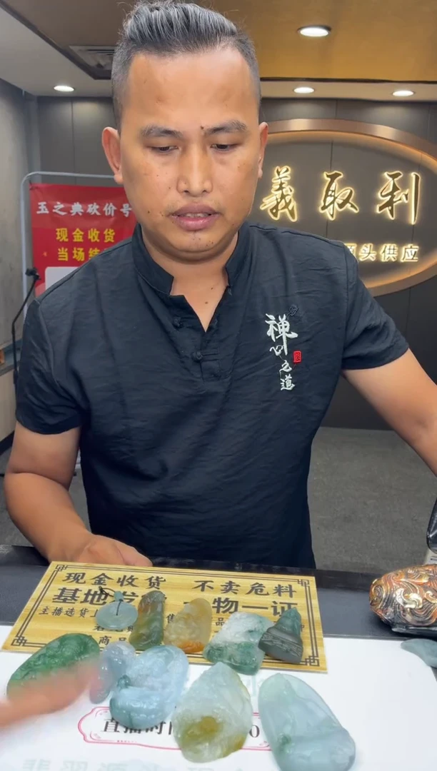 未镶嵌定制翡翠瑞*SBJ0050