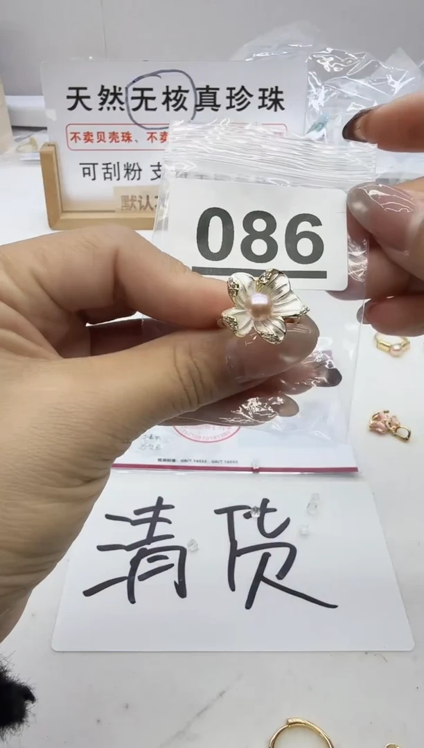 合金珠宝奇石淡水珍珠086