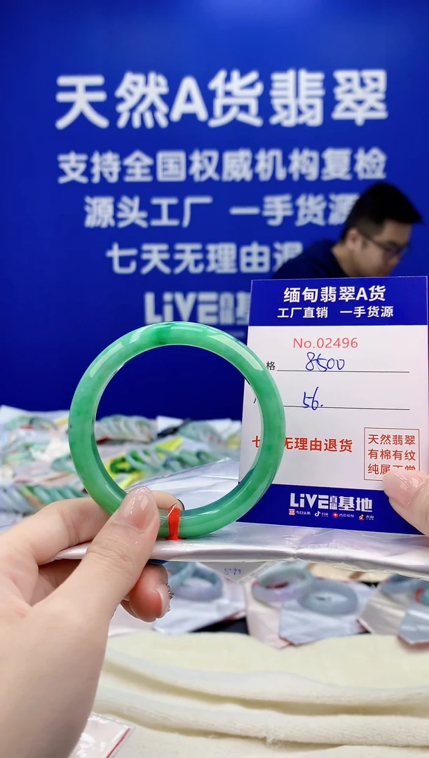 未镶嵌手镯翡翠天然翡翠A货2496