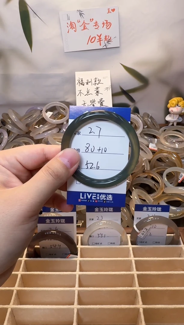 玛瑙/玉髓手镯未镶嵌玉镯