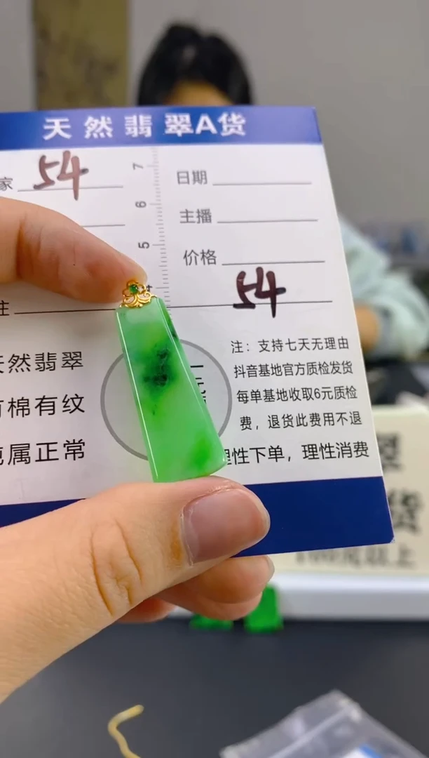 【闪购商品】翡翠颈饰18K金镶嵌天然A货翡翠