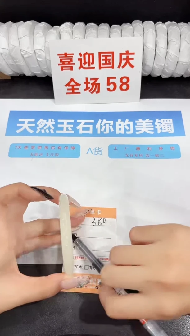未镶嵌手镯石英质玉350-54.2