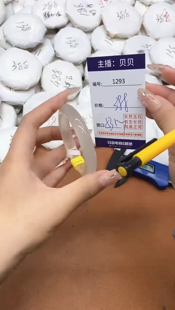 玛瑙/玉髓手镯未镶嵌1293