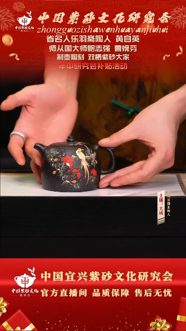 茶壶紫砂56号 石黄 260cc左右