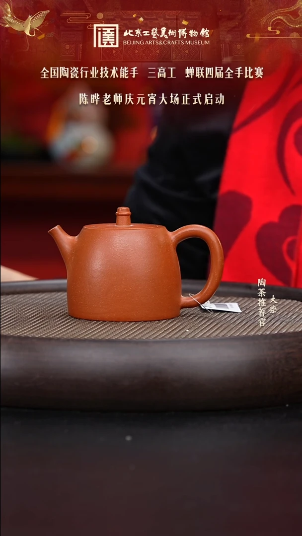 【闪购商品】紫砂茶壶125 陶茶溯源