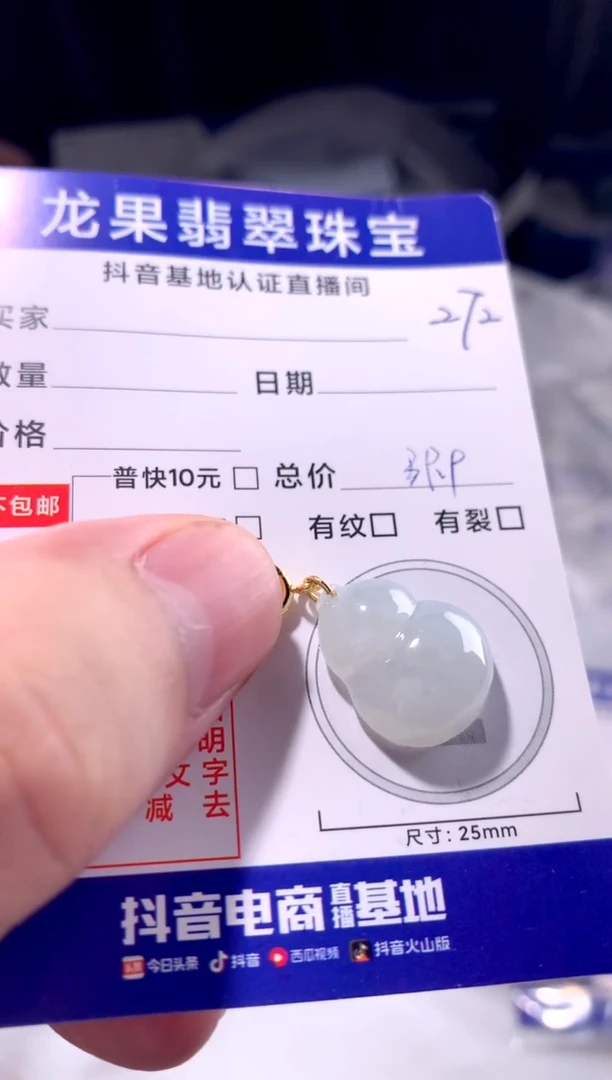颈饰未镶嵌翡翠葫芦272
