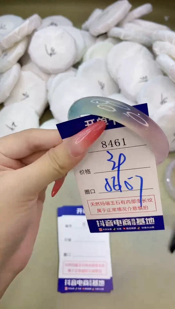 手镯玛瑙/玉髓未镶嵌8461