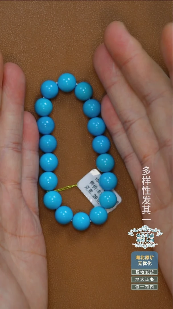 未镶嵌绿松石珠宝奇石A009