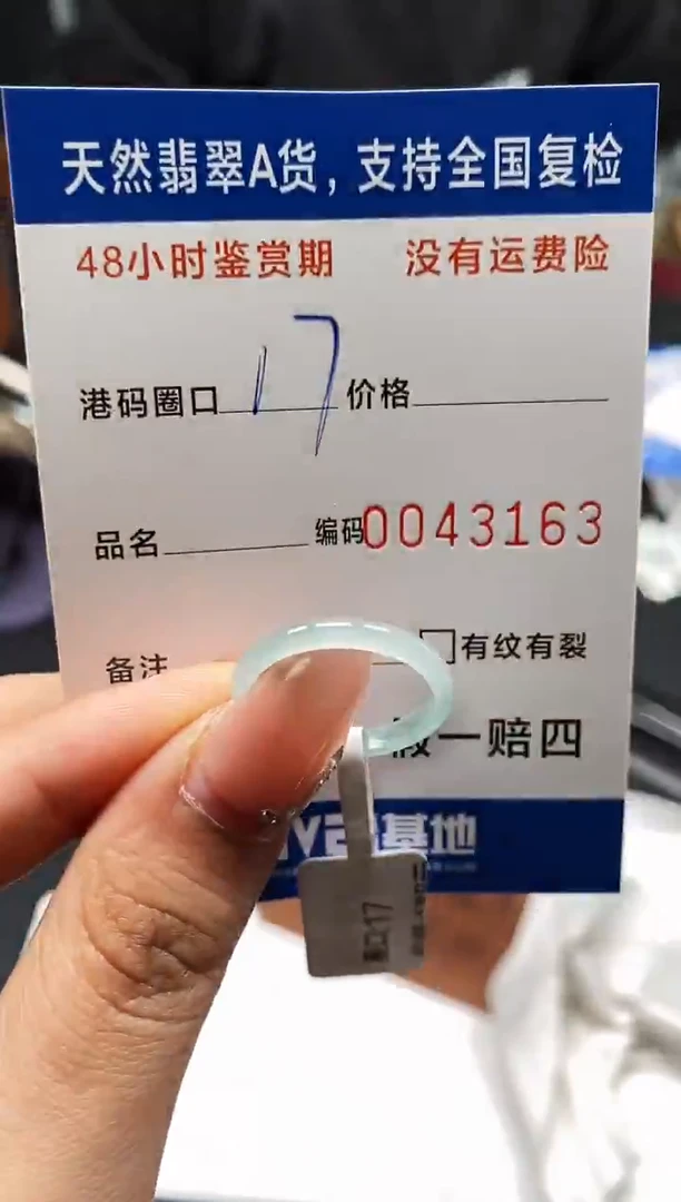 未镶嵌戒指翡翠天然A货翡翠3163