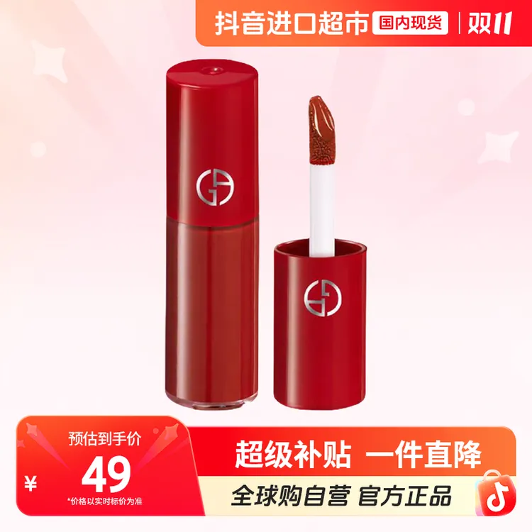 【国内现货】GIORGIO ARMANI/阿玛尼红管丝绒唇釉206#  3ml 新款【h】