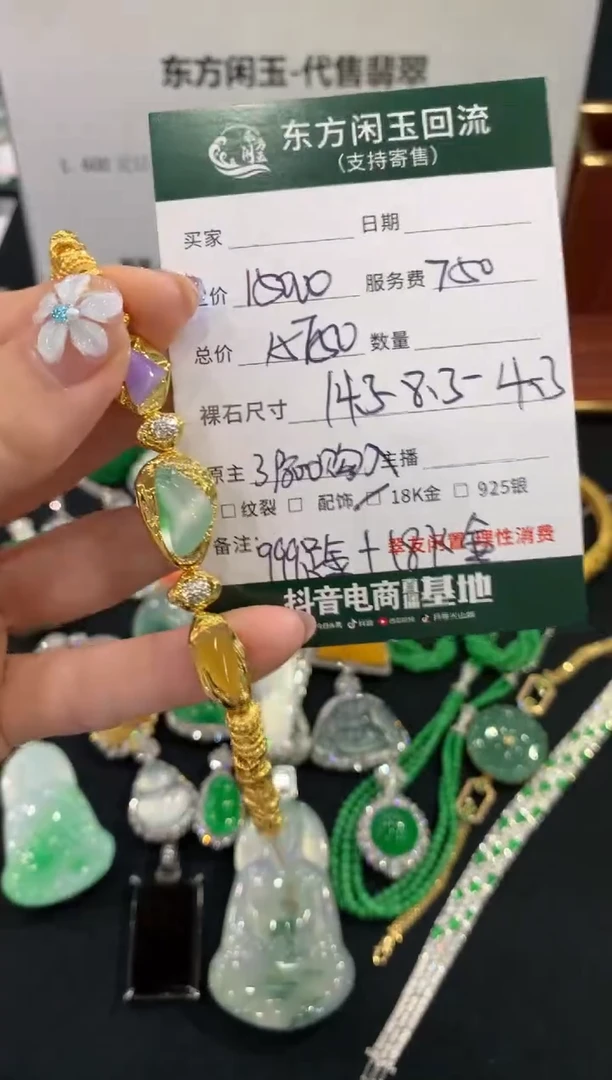 足金镶嵌手链翡翠手链不退换