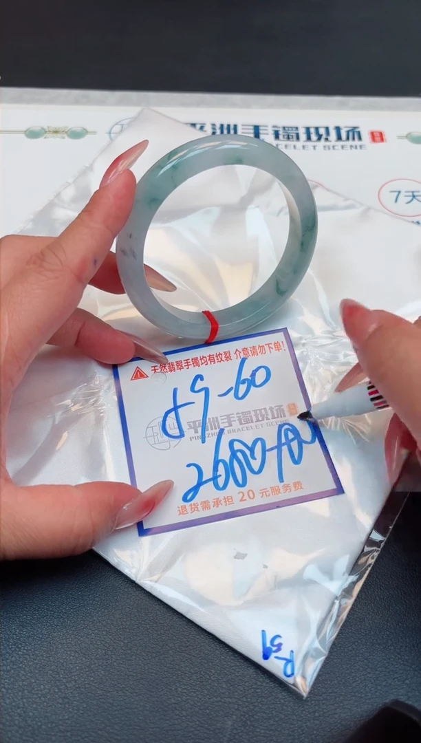 【闪购商品】翡翠手镯未镶嵌11111111111