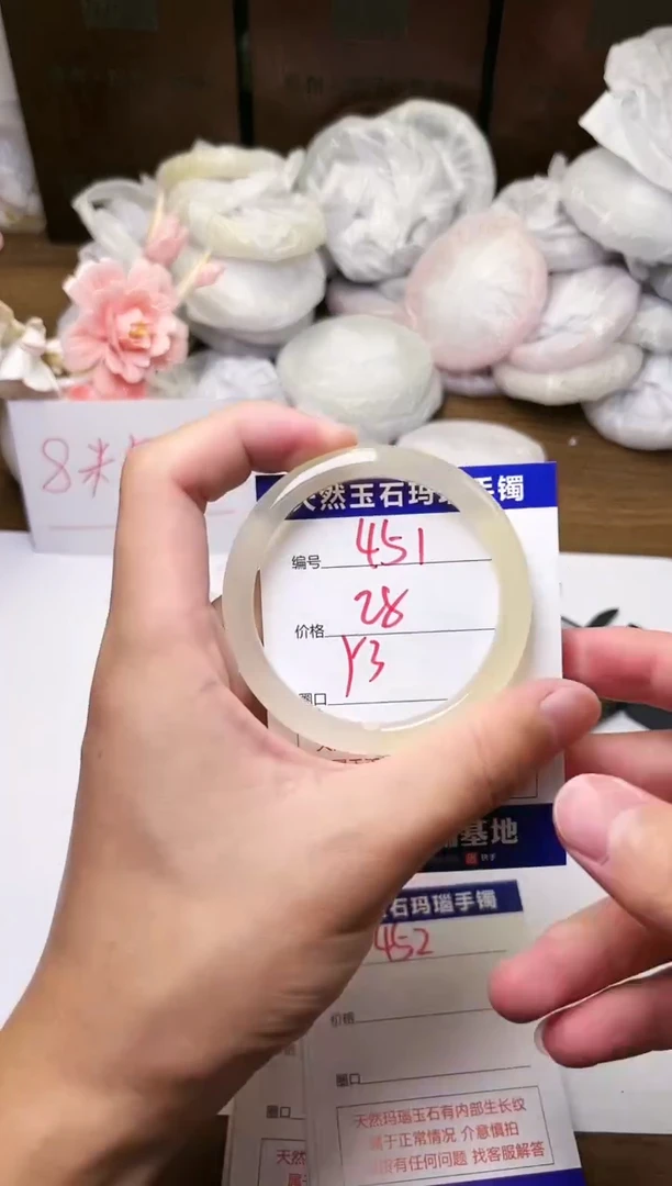 手镯玛瑙/玉髓未镶嵌451