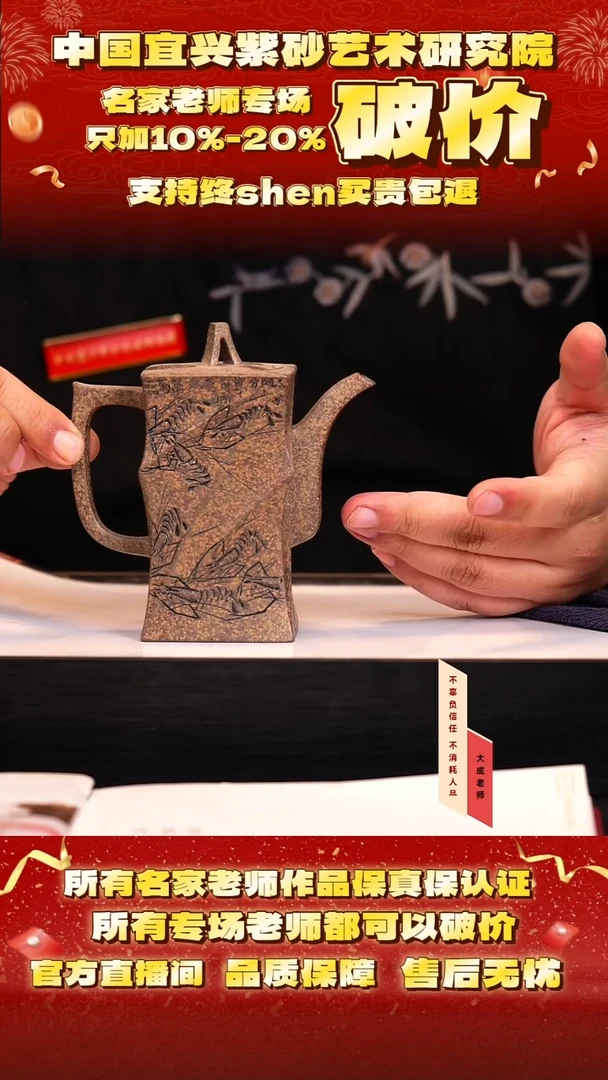 茶壶紫砂70号范 雪铁砂 cc左右