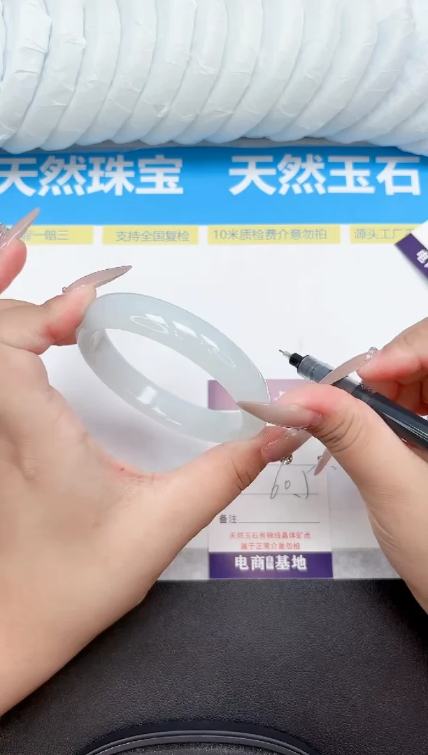 未镶嵌手镯石英质玉133-60.5