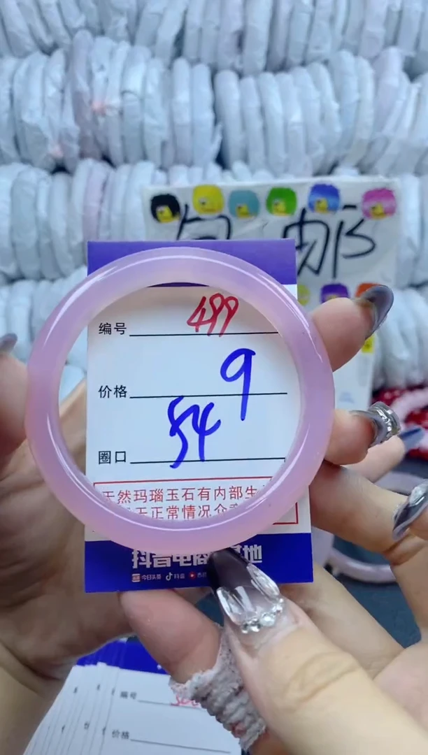 手镯玛瑙/玉髓未镶嵌499