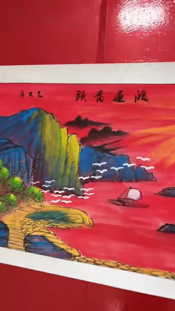 国画陈丽娟-六尺-山水