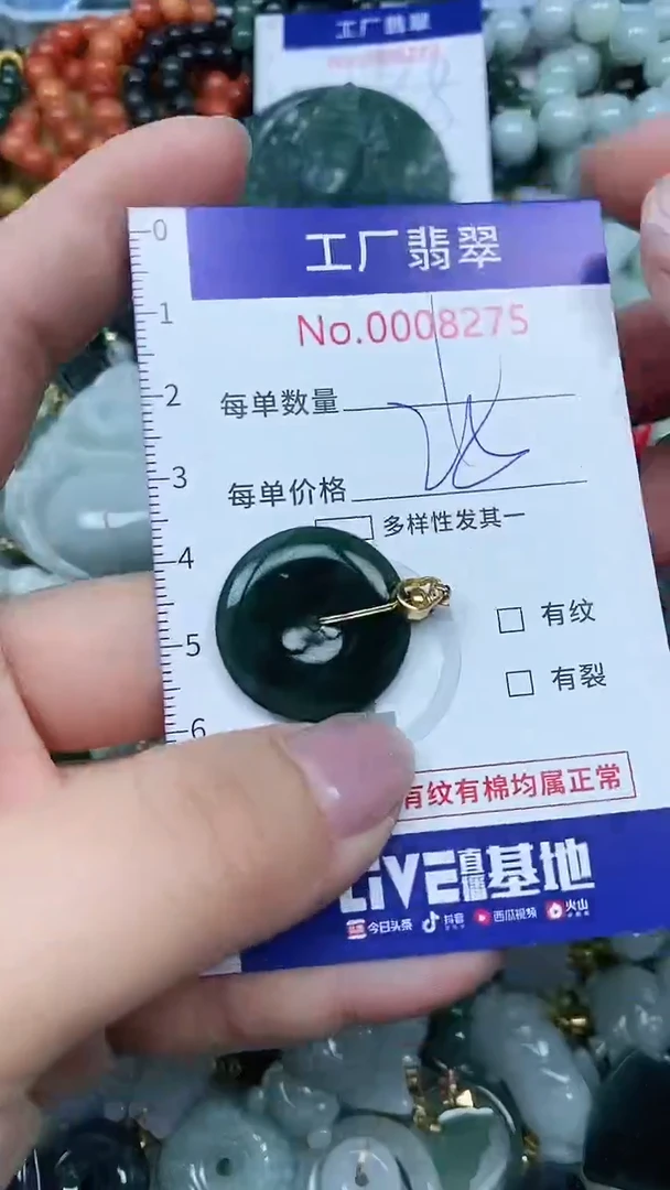 【闪购商品】翡翠吊坠(不含链)未镶嵌翡翠