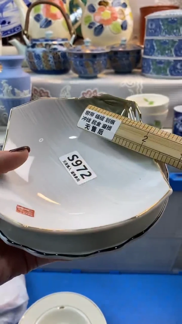 【闪购商品】972